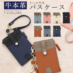 フラグメントケース パスケース リール付き レディース 小銭入れ コインケース カード 本革 バイカラー ストラップ 定期入れ 通勤 通学 薄型 財布 コンパクト