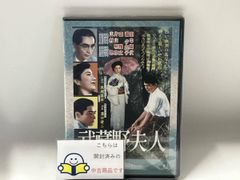 ジョイ・ウォンの魔界伝説 (92) サモ・ハン・キンポー、ジョイ・ウォン