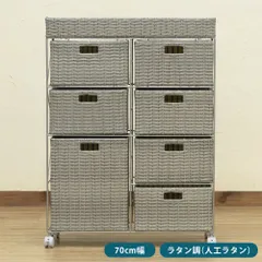 2025年最新】ラタン チェスト 4段の人気アイテム - メルカリ