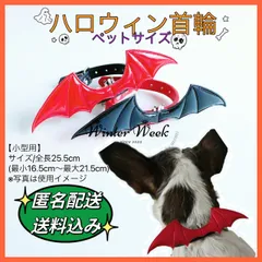 hw03-s ハロウィン　ペット　首輪　ハロウィン　コスプレ　 猫用　小型犬用　ゴスロリ　ロリータ　メイド　ぬいぐるみ　ペット　ペットお揃い　推しグッズ　ハロウィンコスプレ　デビル　ハロウィンアクセ　ハロウィン首輪　ハロウィンネックレス winterweek
