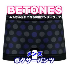 新品 BETONES ビトーンズ BUBBLE7 GRAY×NAVY メンズ フリーサイズ ボクサーパンツ