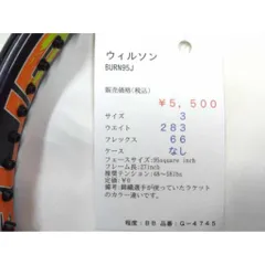 2025年最新】wilson burn 95の人気アイテム - メルカリ