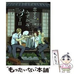 中古】 北は山、南は湖、西は道、東は川 / クラスナホルカイ