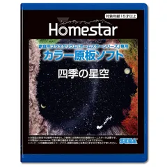 2024年最新】homestar classic 原板の人気アイテム - メルカリ