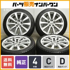 レクサスIS純正17インチ⭐︎スタッドレスタイヤ ホイールセット⭐︎美品 Yahoo!オークション -「レクサス is 純正 ホイール 17