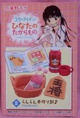 3月のライオン リーメント フルBOX 2025年最新】3月のライオン リーメントの人気アイテム - メルカリ