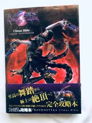 ベヨネッタ ∞CLIMAX EDITION⭐︎新品未開封⭐︎値下げしました 81O6ZIMkWQL._UF894,1000_QL80_.jpg