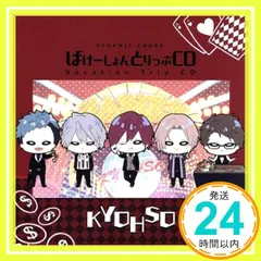 (未使用･未開封品)　DYNAMIC CHORD Vacation Trip CD series KYOHSO qdkdu57 Amazon.co.jp: DYNAMIC CHORD Vacation Trip CD series Liar-S