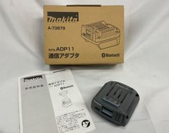 マキタ ADP11 通信アダプタ　A-73879 バッテリーチェッカー機能付　TD002 インパクトドライバー