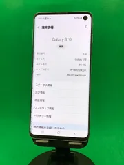 2024年最新】中古 Galaxy S10の人気アイテム - メルカリ