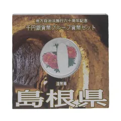 滋賀県カラープルーフ 1,000円銀貨 A 2007年未開封品 滋賀県カラープルーフ 1,000円銀貨 A 2007年未開封品 2025年最新】