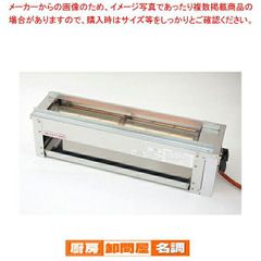 未使用 展示品 パロマ 下火式赤外線焼物器 串焼き台 GYK-20A LPガス