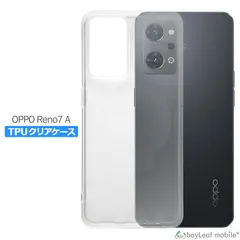 OPPO Reno7 A ケース カバー オッポ スマホ 衝撃吸収 透明 クリア シリコン ソフトケース TPU 耐衝撃 保護