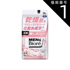 種類1：10個   まとめ買い 花王　メンズビオレ　顔もふけるボディシート　肌ケアタイプ　 28枚のサムネイル