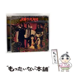 【レア廃盤】犬神サーカス団 BOOTLEG DVD vol.2 犬神サアカス團 犬神サーカス団 BOOTLEG DVD vol.2 犬神サアカス團
