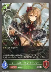 2025年最新】ローズガーデンキーパーの人気アイテム - メルカリ
