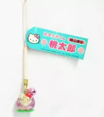 【中古】キーホルダー・マスコット(キャラクター) キティ(桃太郎) 根付け (ピンク) 「ハローキティ」 岡山限定