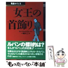 2024年最新】怪盗ルパン 一峰大二の人気アイテム - メルカリ