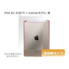 OverLay Plus for iPad Air 2(Wi-Fi + Cellularモデル) 裏面用保護シート