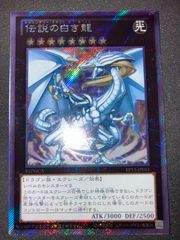 伝説の白き龍 遊戯王 レジェンダリードラゴンオブホワイト - メルカリ