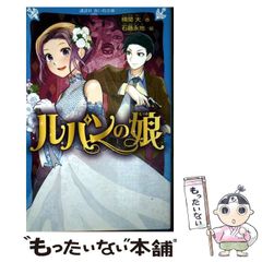 中古】 信仰と他者 寛容と不寛容のヨーロッパ宗教社会史 / 深沢