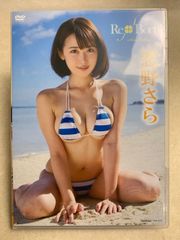 DVD 忍野さら Re-Born グラビア アイドル イメージ