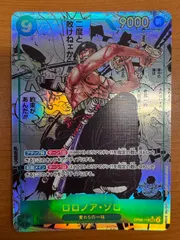 状態A ロロノア・ゾロ コミックパラレル コミパラ OP06-118 SEC パラレル ONEPIECE ワンピースカードゲーム ワンピース
