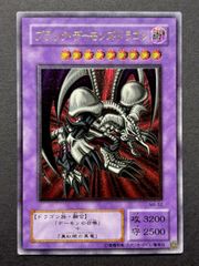 遊戯王 OCG 『ブラック・デーモンズ・ドラゴン』アルティメットレア（レリーフ）【MA-52】