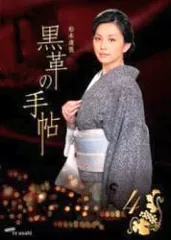 黒革の手帖 DVD-BOX〈4枚組〉水商売　キャバクラ　クラブ 黒革の手帖 DVD-BOX〈4枚組〉水商売 キャバクラ クラブ - メルカリ