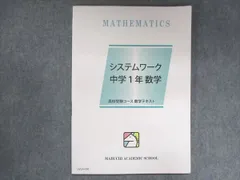 2024年最新】馬渕 中1の人気アイテム - メルカリ