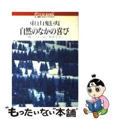 2023年最新】講談社 東山魁夷の人気アイテム - メルカリ