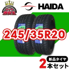 245/35 ZR20 サマータイヤ2本セット GRENLANDER 245/35R20 2本セット 2025年製造 新品サマータイヤ L