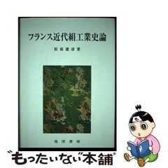 中古】 札幌・仙台48秒の逆転 （ケイブンシャ文庫） / 深谷 忠記