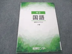 2025年最新】能開センター ゼミテキストの人気アイテム - メルカリ
