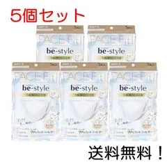 マスク 立体タイプ ビースタイル ふつうサイズ プレミアムホワイト5枚入 5個セット 白元アース