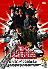 2024年最新】踊る大捜査線 THE MOVIE 1の人気アイテム - メルカリ