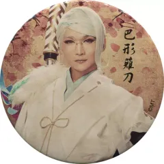 【中古】バッジ・ピンズ(男性) 丘山晴己(巴形薙刀) 戦闘ver. 缶バッジ 「ミュージカル『刀剣乱舞』歌合 乱舞狂乱 2019」 缶バッジガチャ景品