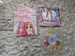 リカちゃん ハッピーDVD