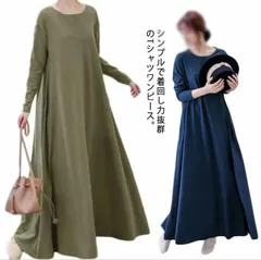 送料無料 ワンピース レディース ロング 長袖 tシャツ カットソー ルームウェア マキシ丈 綿 コットン フレア ロングワンピース マキシワンピース Aライン 大きいサイズ カジュアル きれいめ 春#kaki132