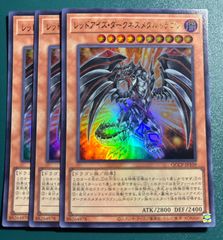 遊戯王 25th クオシク レッドアイズダークネスメタルドラゴン - メルカリ