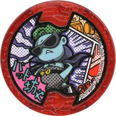【中古】妖怪メダル [コード保証無し] バッド坊や メリケンメダル(ノーマル) 「妖怪ウォッチ 妖怪メダルUSA case02 俺たちメリケンムキムキマッチョメン!!」
