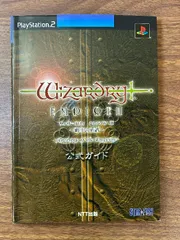 2025年最新】ウィザードリィエンパイア3 ~覇王の系譜~の人気 2025年最新】ウィザードリィエンパイア3 ~覇王の系譜~の人気