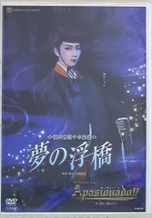 宝塚月組 霧矢大夢 プログラムu0026クリアファイル 宝塚歌劇団 月組 霧矢大夢 クリアファイル 10枚セット - メルカリ