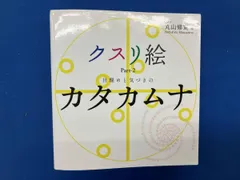 【新品・未開封・レア】　ブッダとイエスの魔法のループ　丸山修寛 ブッダとイエスの魔法のループ】丸山修寛 整体手技DVD カイロ