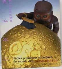 1581　薮内佐斗司　らぶ　箸置　共箱　犬箸置 1581 薮内佐斗司 らぶ 箸置 共箱 犬箸置