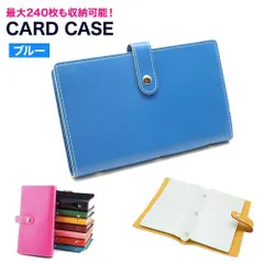 PUレザー 両面収納 カードケース 240ポケット ビジネス 名刺 カードホルダー 整理 スリム オーガナイザー ブルー