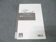 2026年最新】大原 税理士講座 テキストの人気アイテム - メルカリ