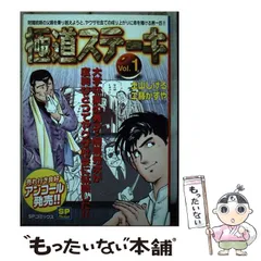 2024年最新】極道ステーキの人気アイテム - メルカリ