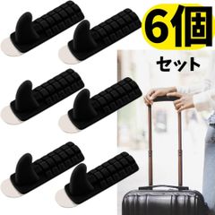 【6個セット】フック スーツケース 旅行便利グッツ 荷物かけ キャリーケース 旅行用品