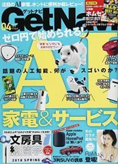 2024年最新】ゲットナビ 雑誌の人気アイテム - メルカリ